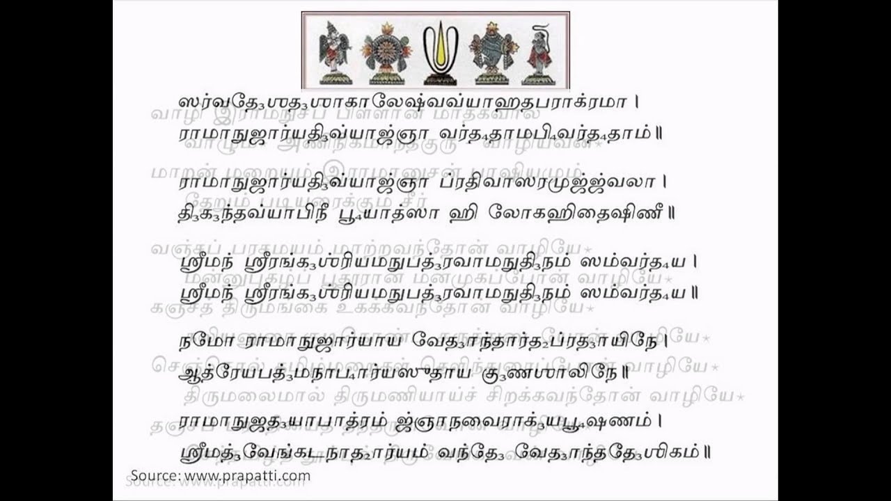 shiva puranam in tamil lyrics